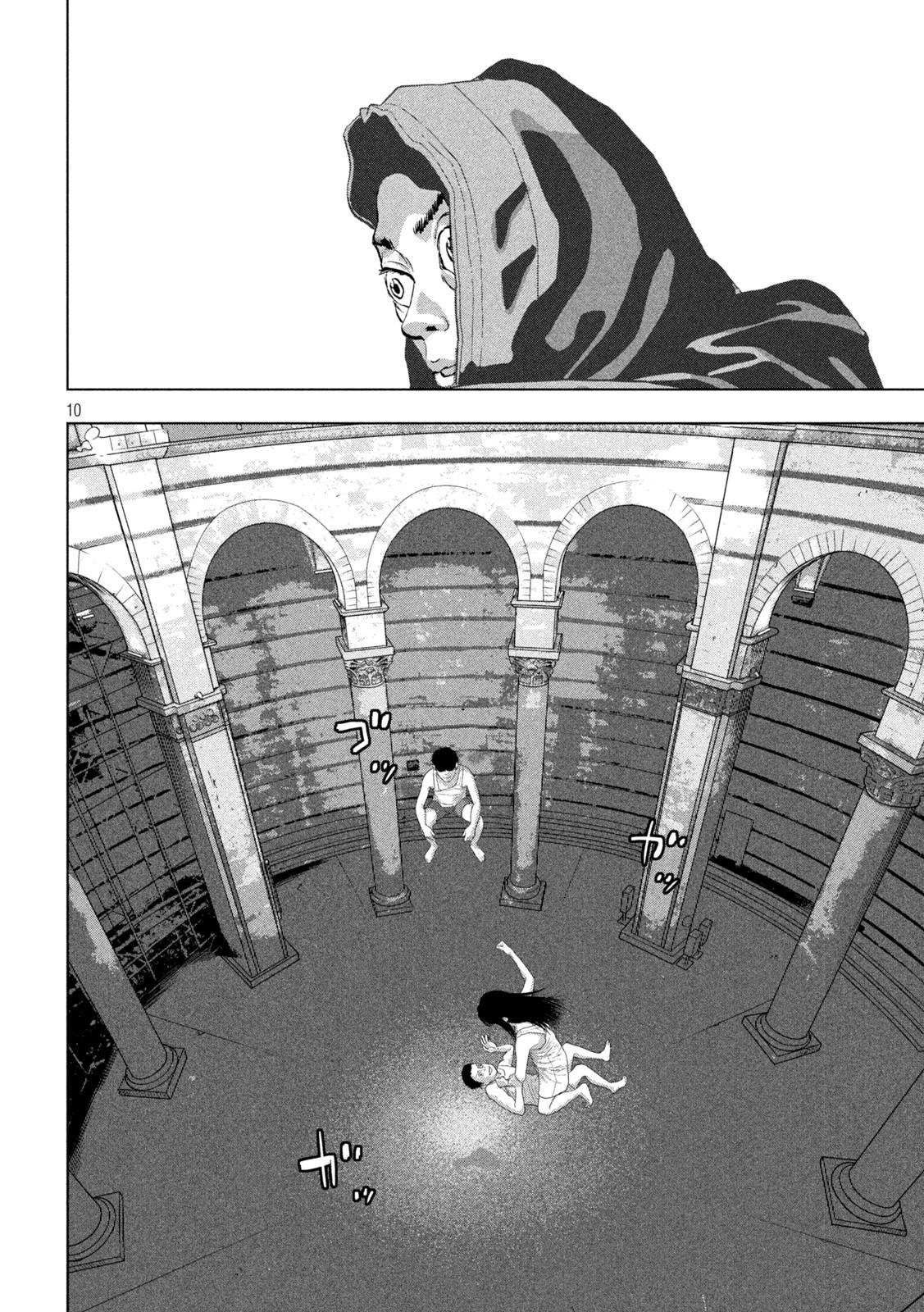 アンダーニンジャ 第114話 - 10