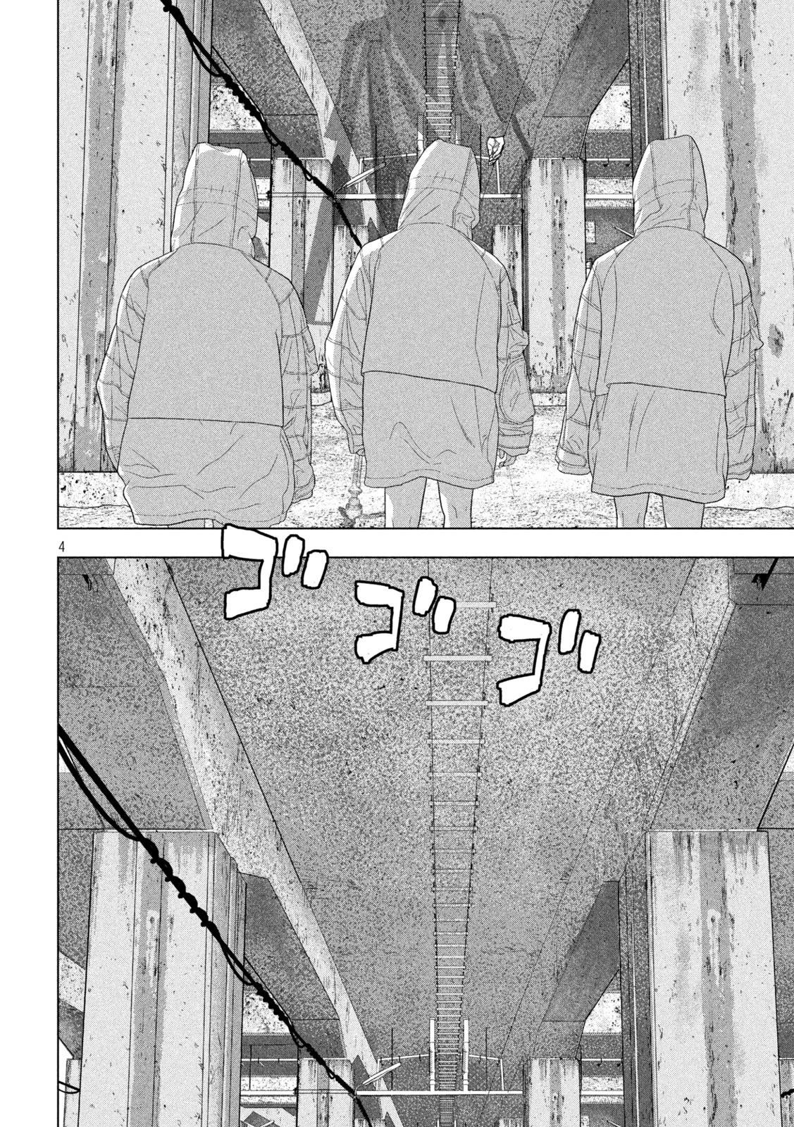 アンダーニンジャ 第115話 - 4