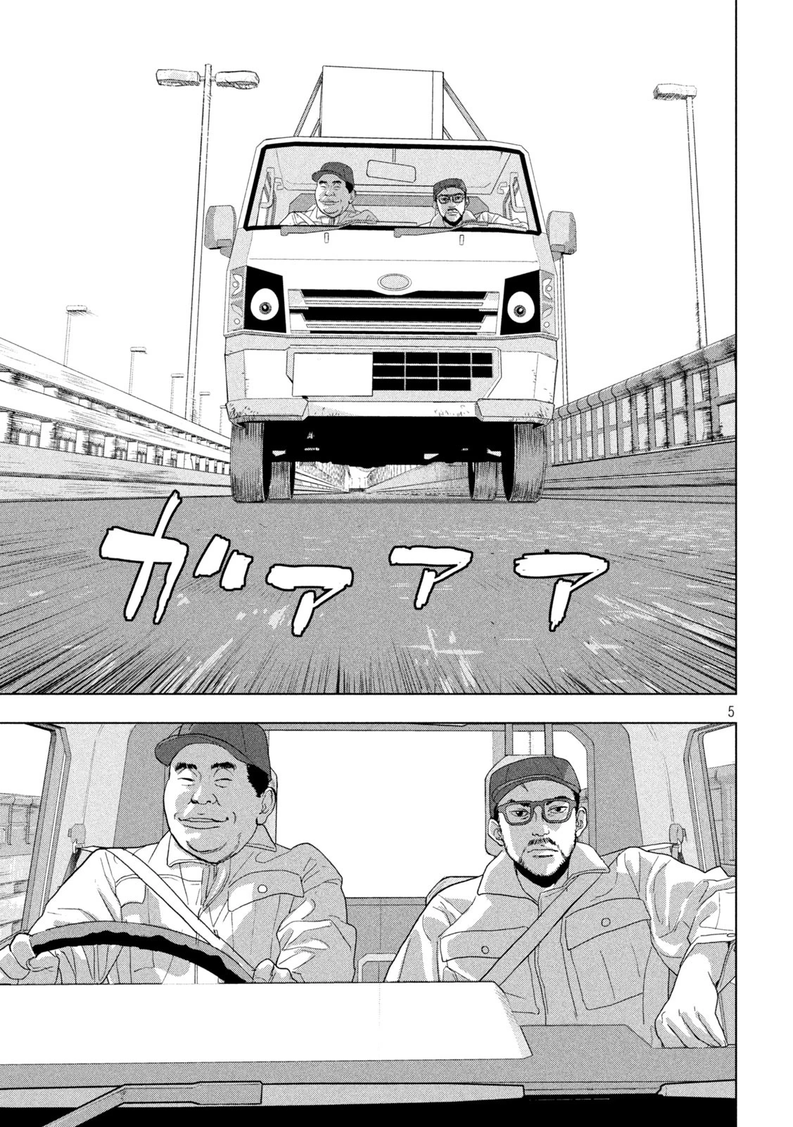 アンダーニンジャ 第115話 - 5