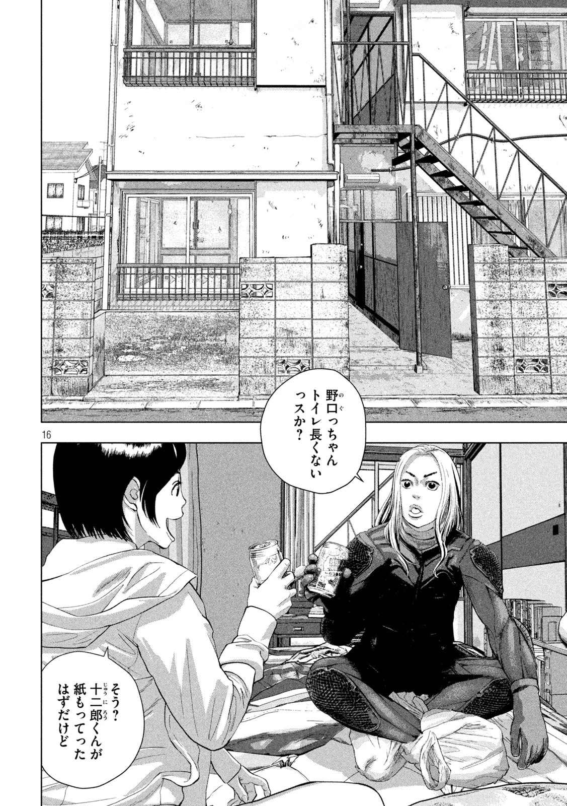 アンダーニンジャ 第115話 - 16