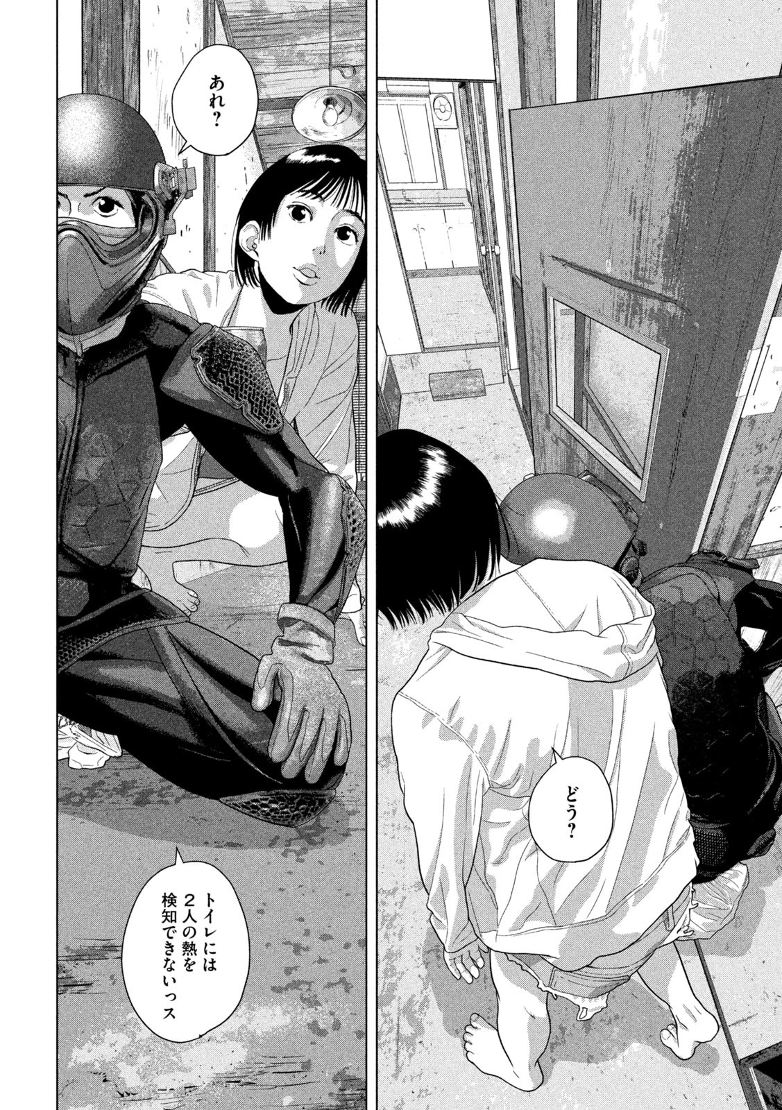 アンダーニンジャ 第115話 - 18