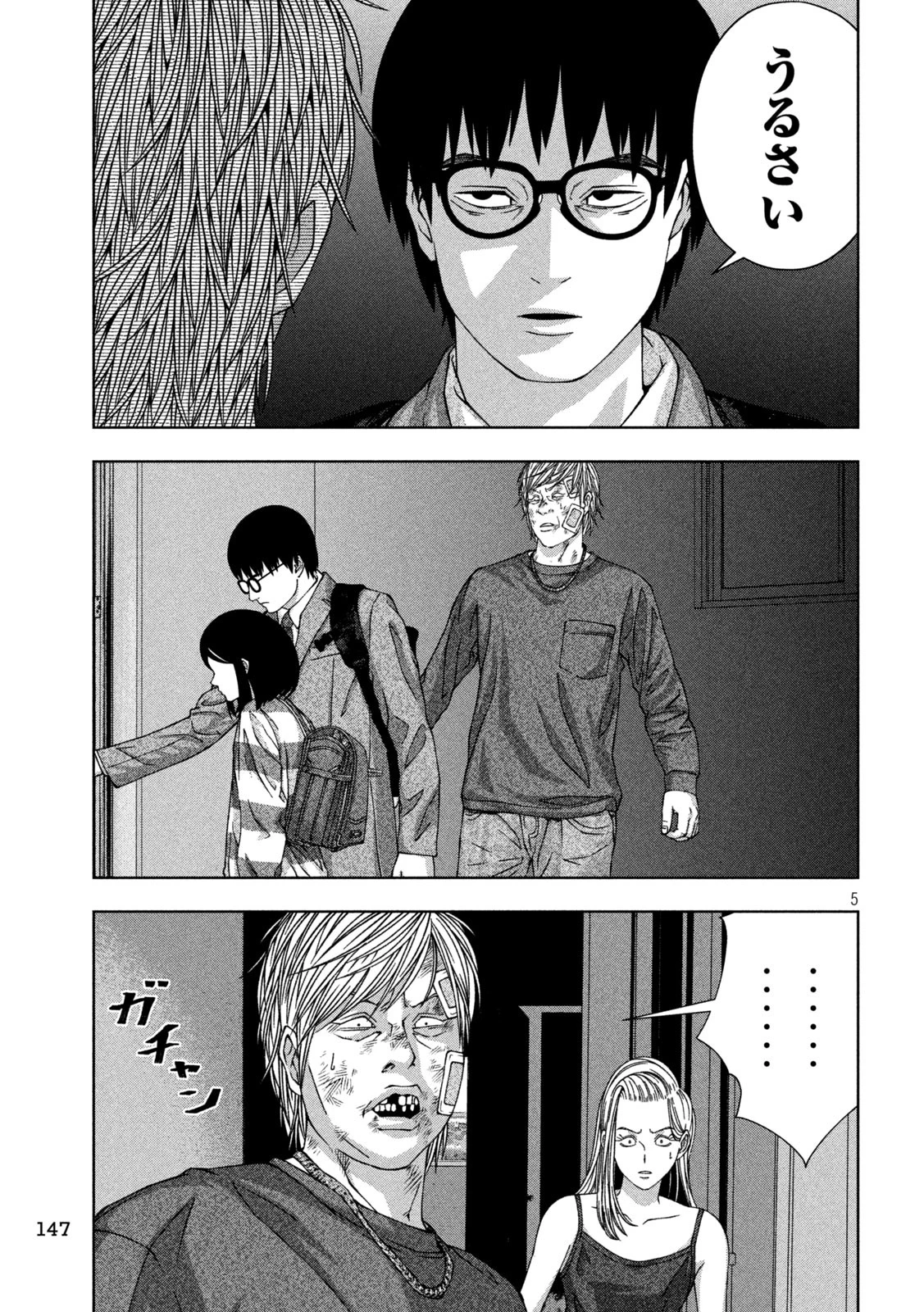 ゴールデンドロップ 第38話 - 5