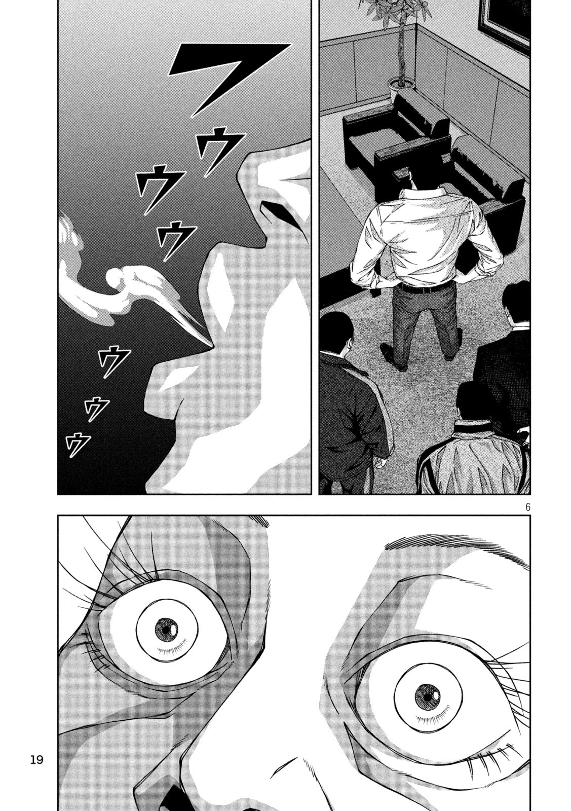 ゴールデンドロップ 第42話 - 7