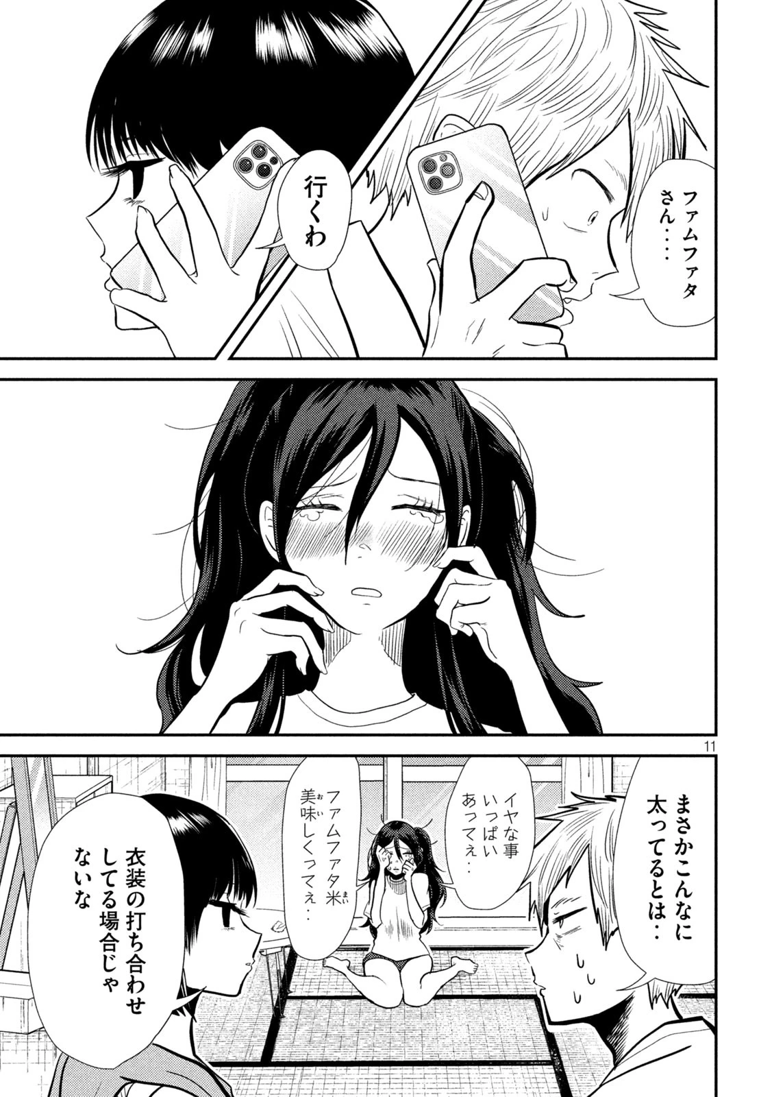 Heisei Haizanhei Sumire-chan 平成敗残兵すみれちゃん 第8話 - 11