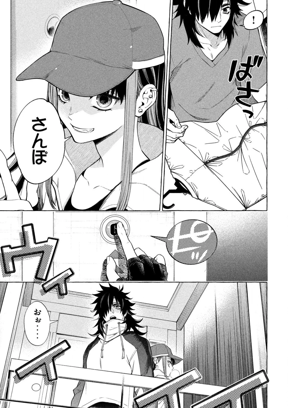 ゴールデンマン 第1話 - 11