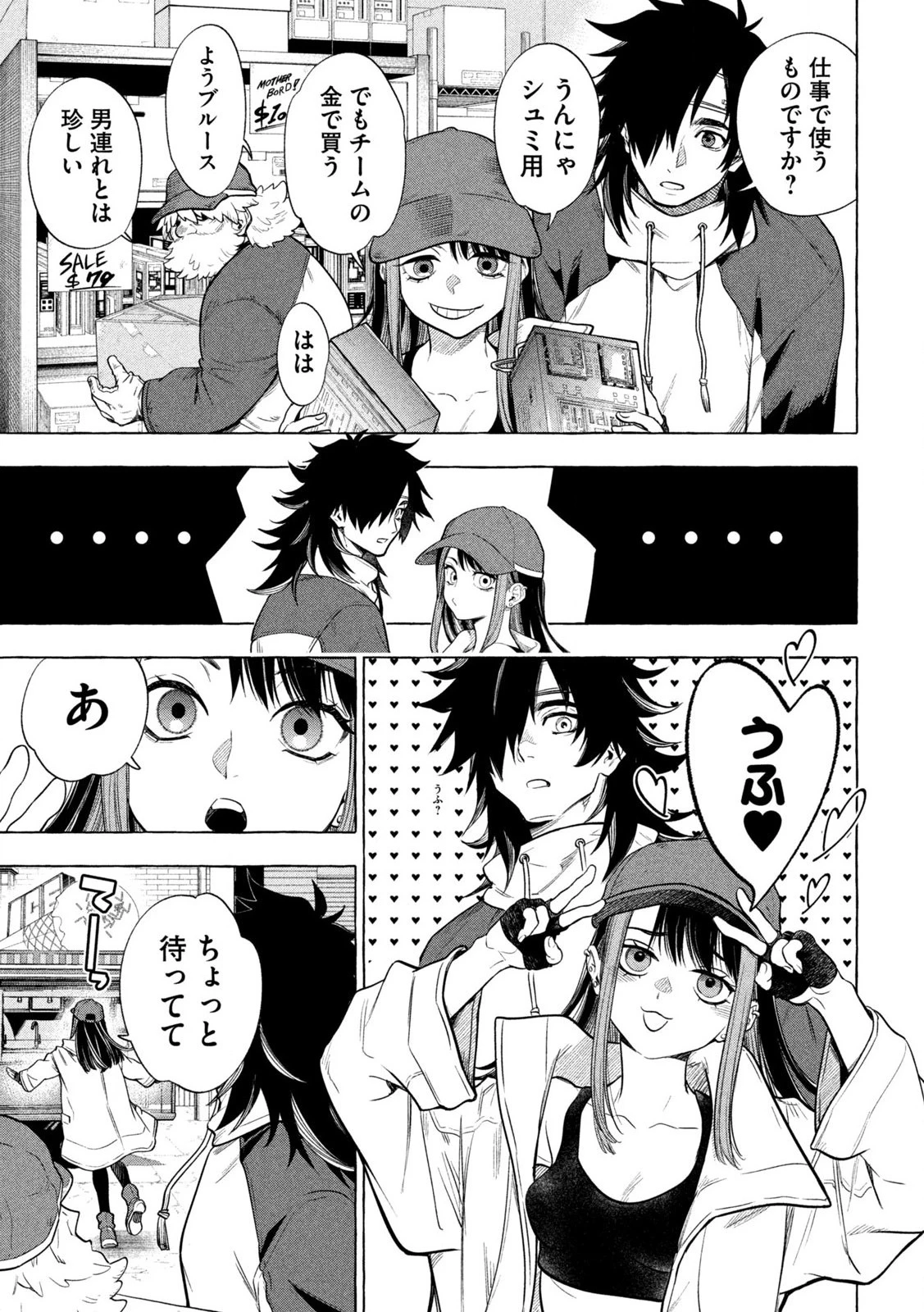 ゴールデンマン 第1話 - 17