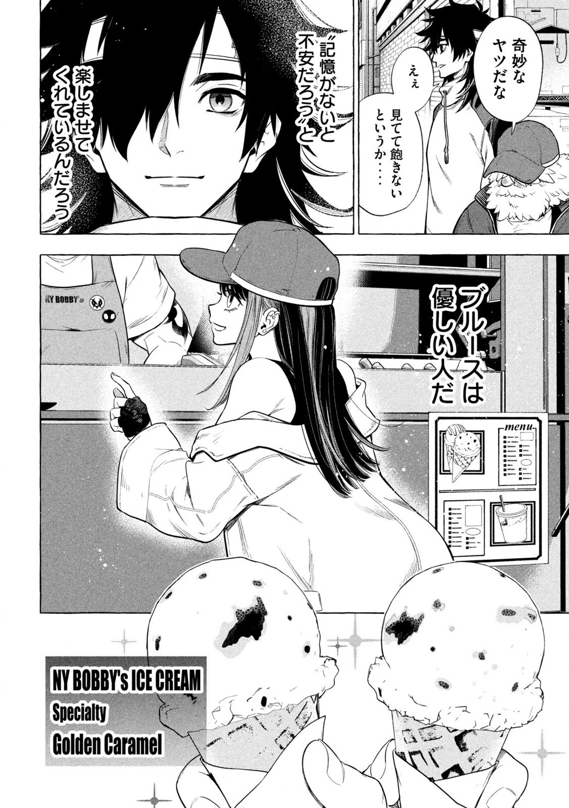 ゴールデンマン 第1話 - 18