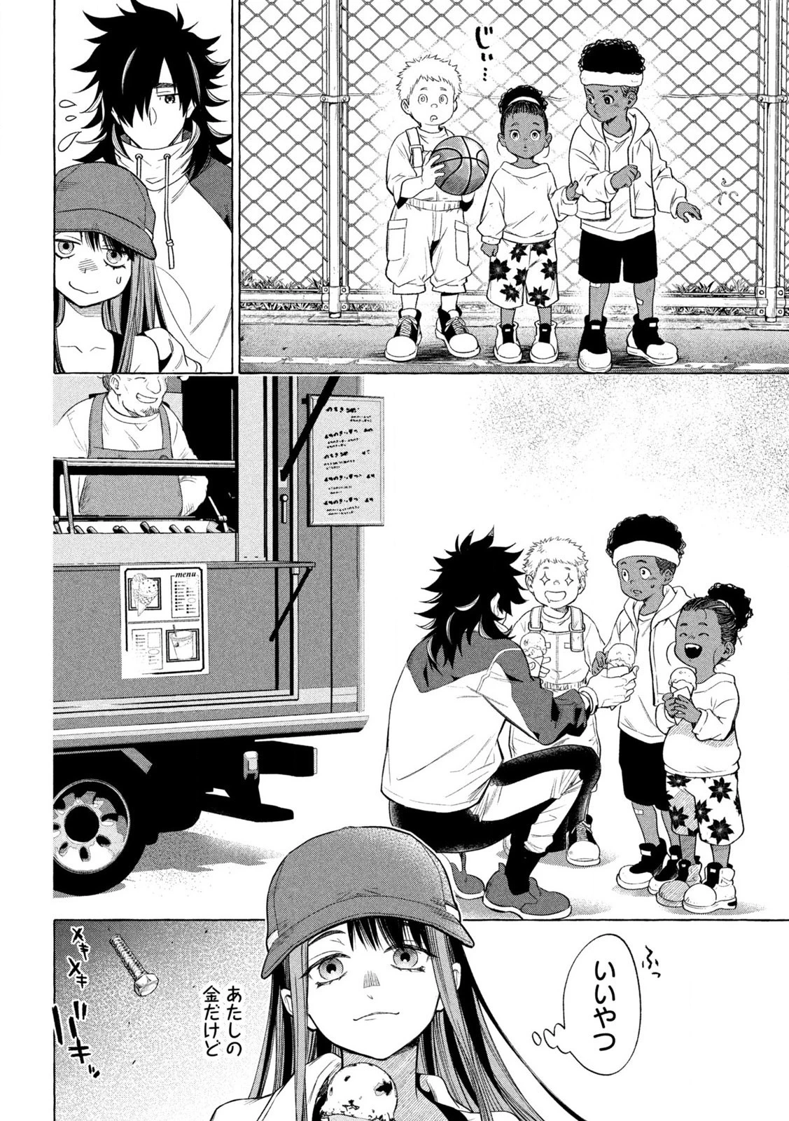 ゴールデンマン 第1話 - 22