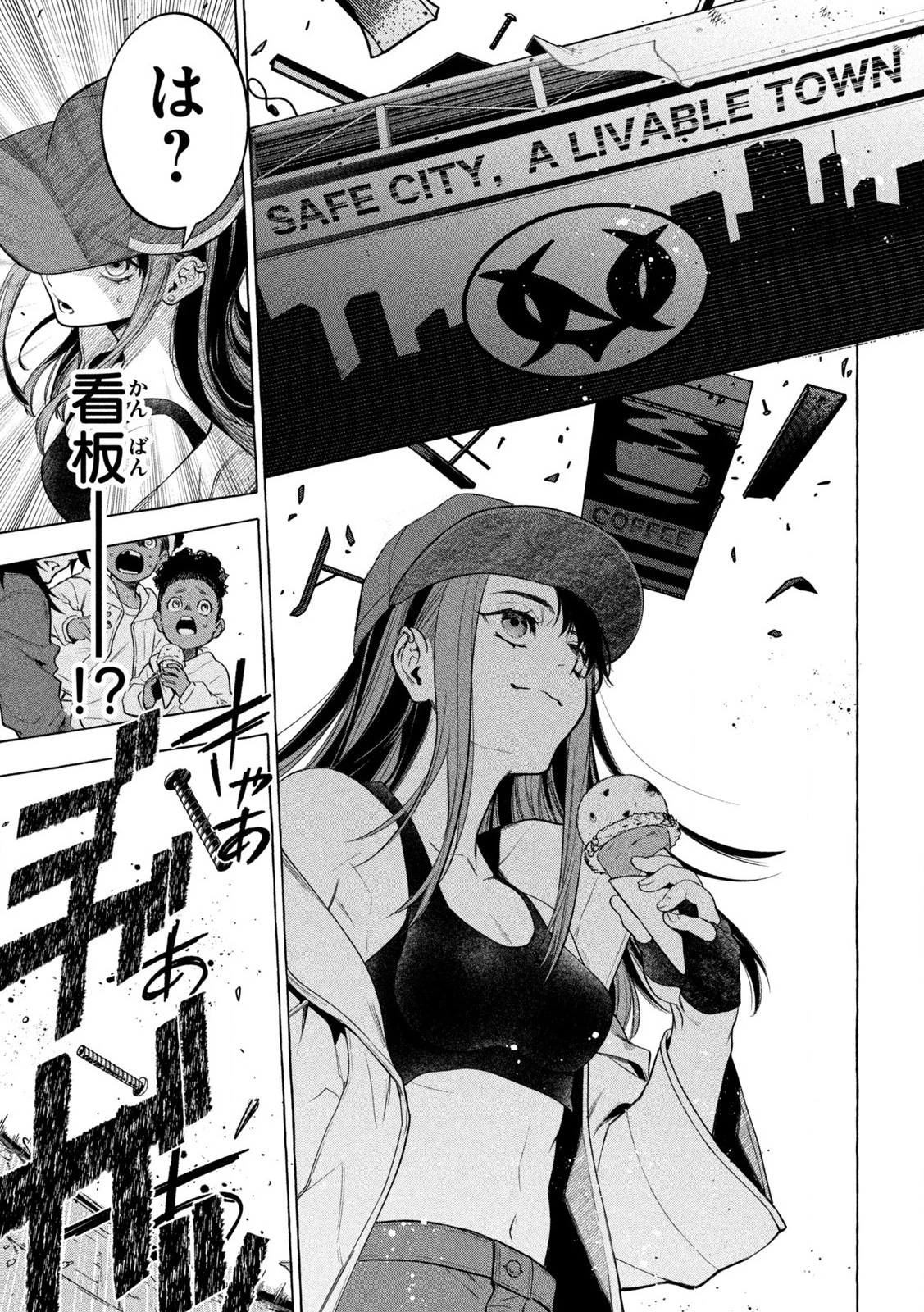 ゴールデンマン 第1話 - 23