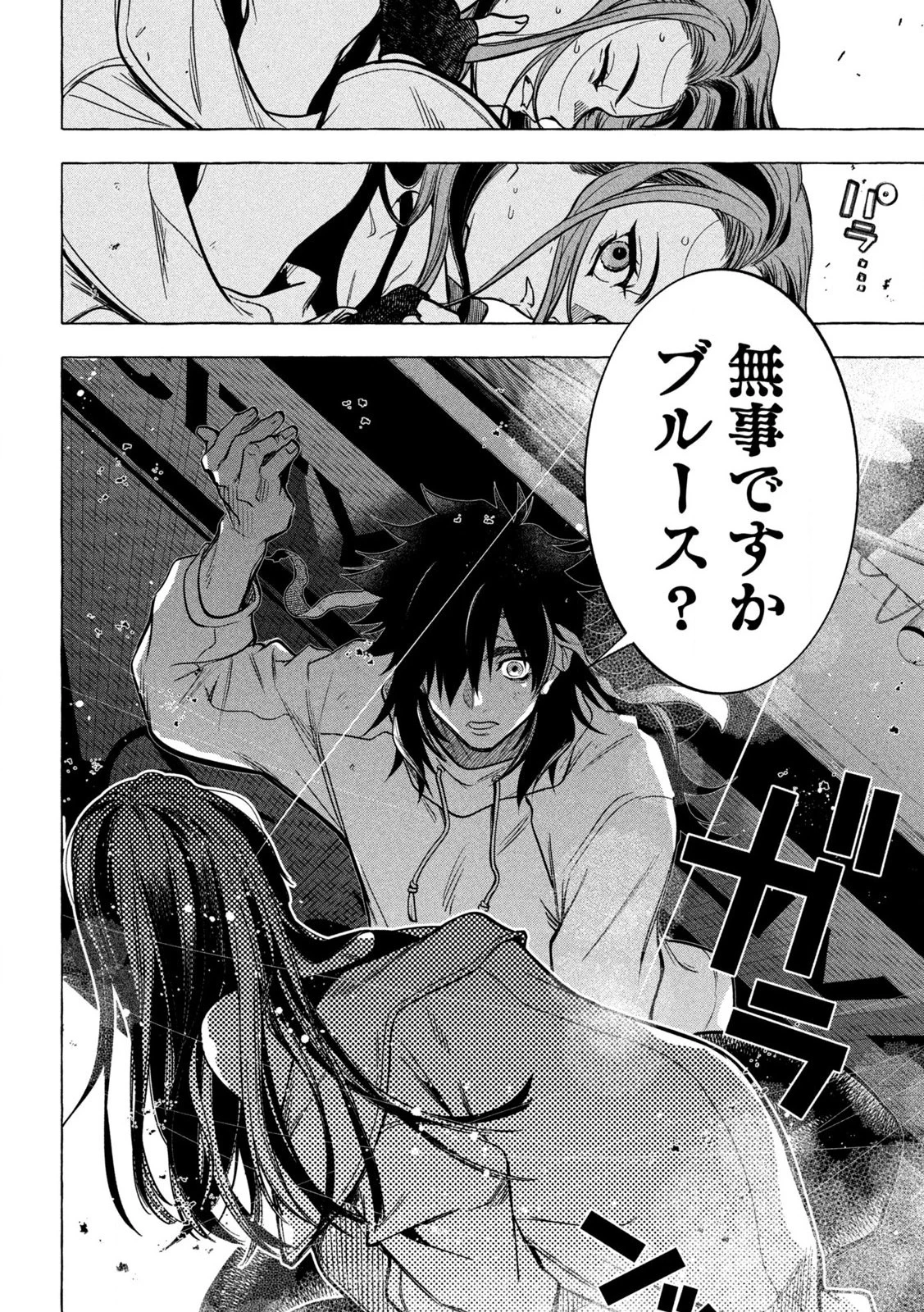 ゴールデンマン 第1話 - 24