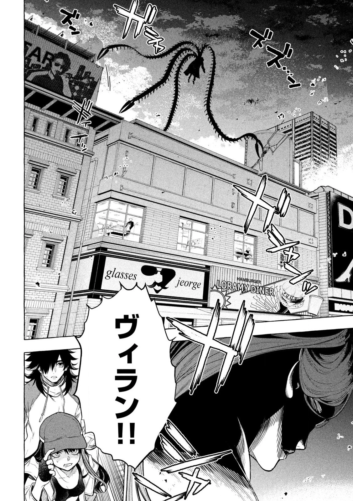 ゴールデンマン 第1話 - 26