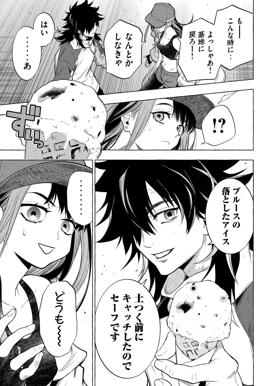 ゴールデンマン 第1話 - 27