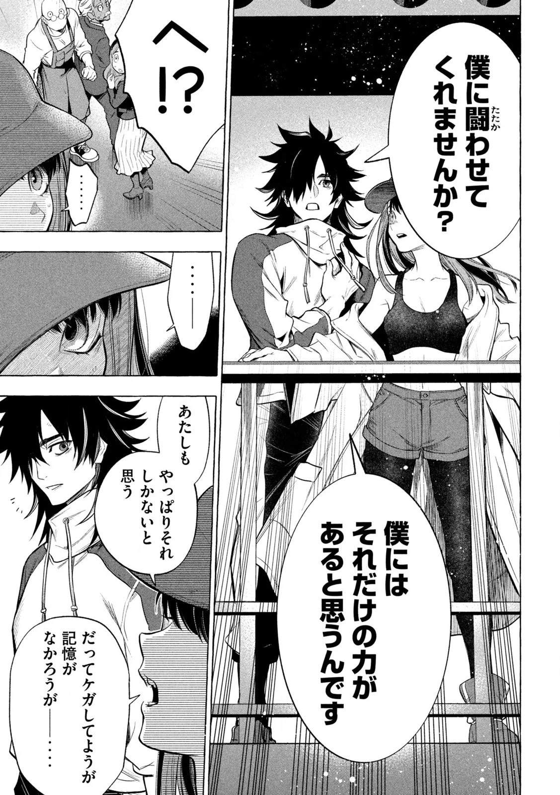 ゴールデンマン 第1話 - 31