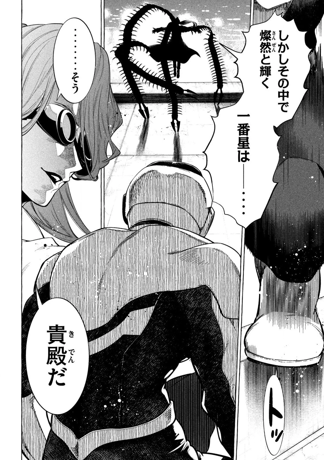 ゴールデンマン 第1話 - 36