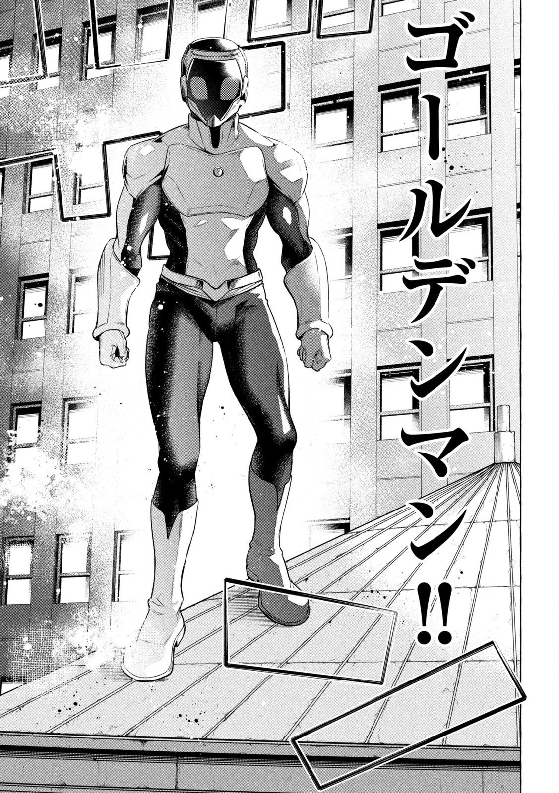 ゴールデンマン 第1話 - 37