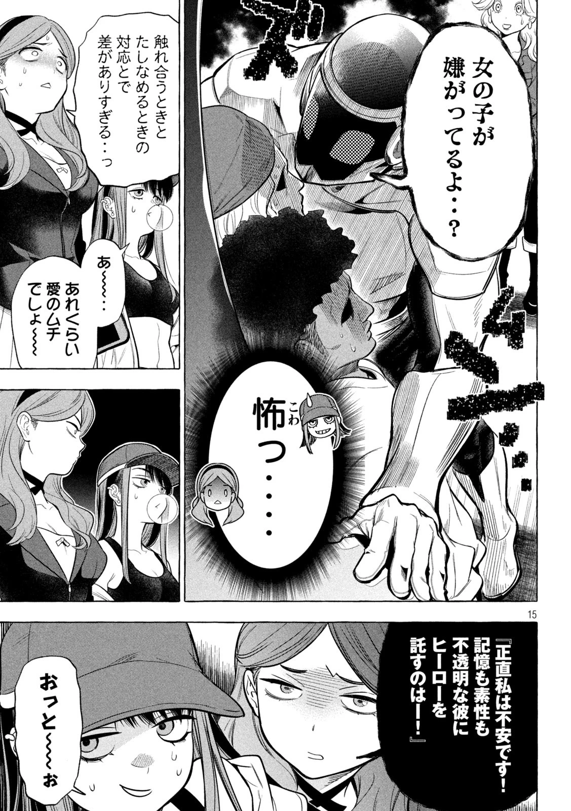 ゴールデンマン 第2話 - 15