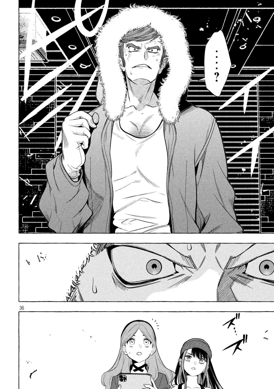 ゴールデンマン 第2話 - 36