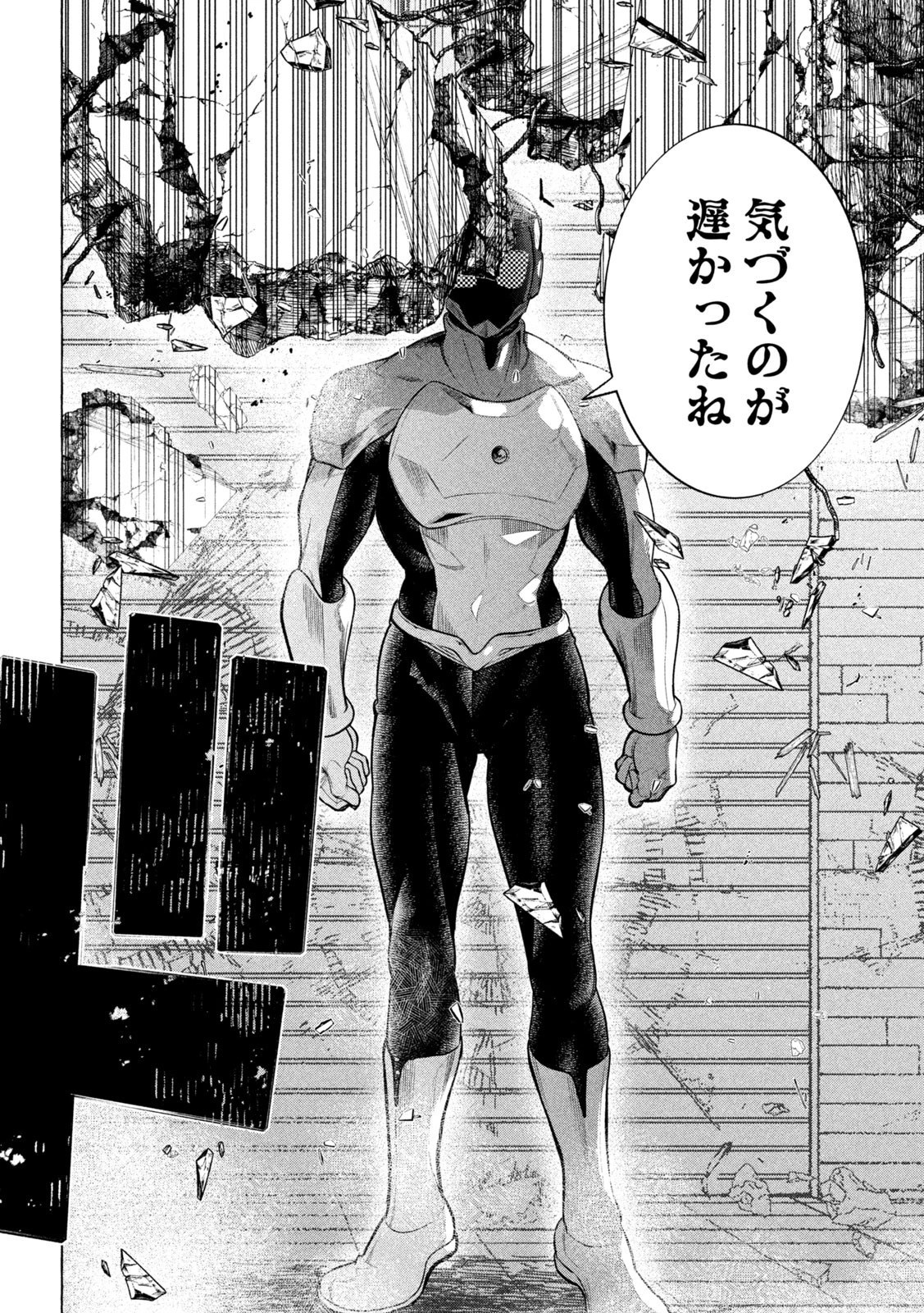 ゴールデンマン 第2話 - 38