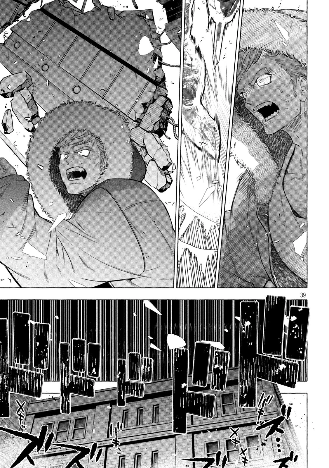 ゴールデンマン 第2話 - 39