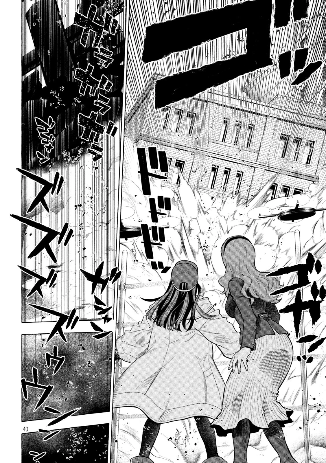 ゴールデンマン 第2話 - 40