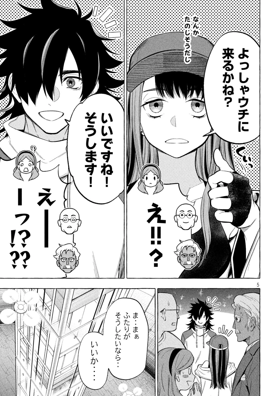 ゴールデンマン 第3話 - 5