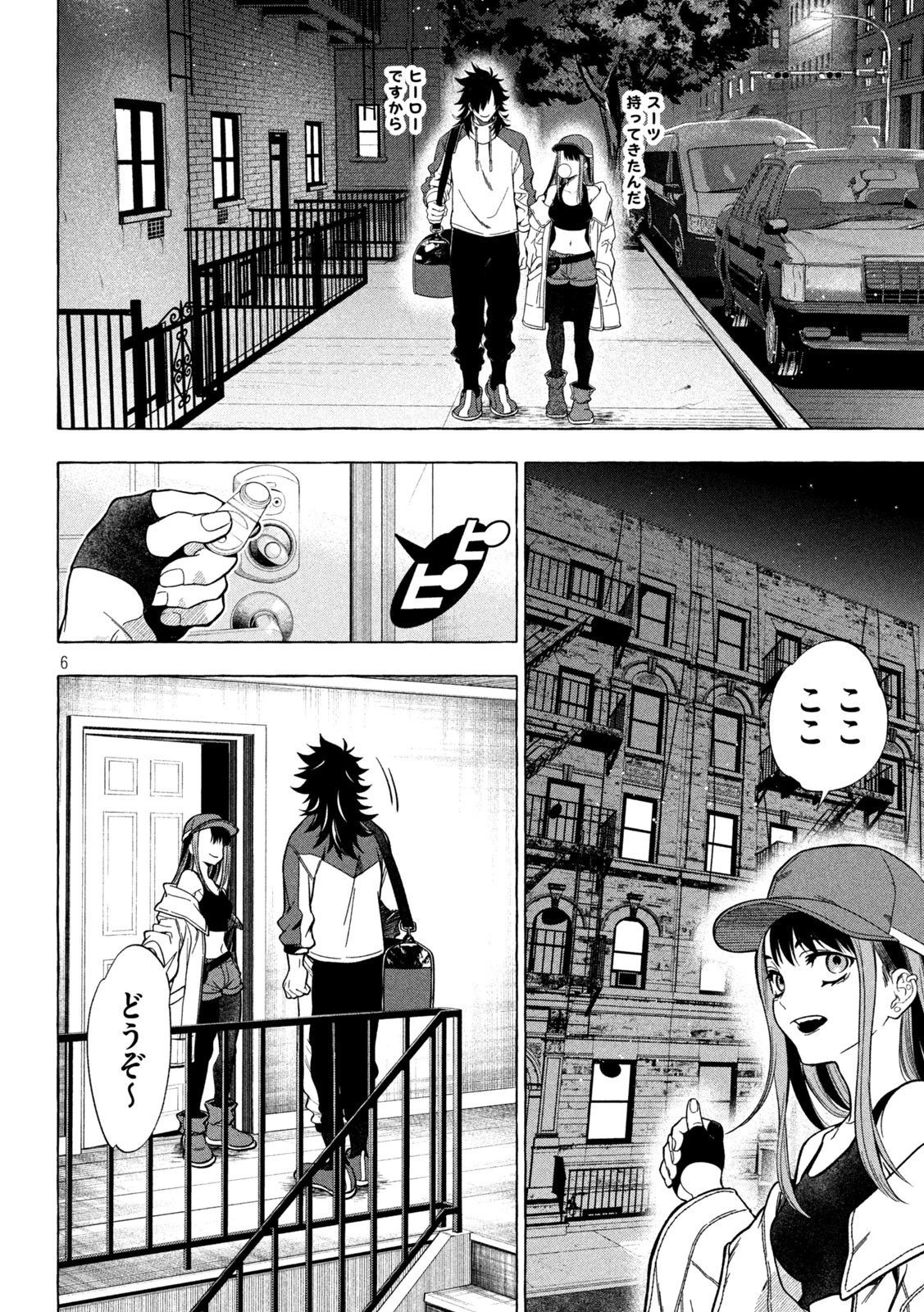 ゴールデンマン 第3話 - 6