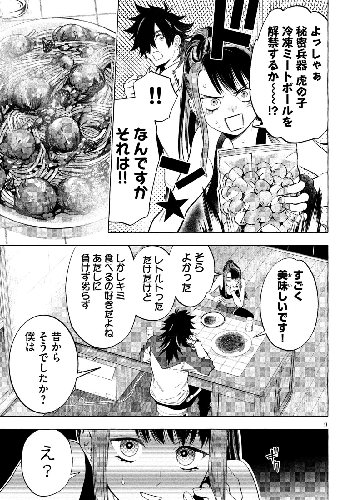 ゴールデンマン 第3話 - 9