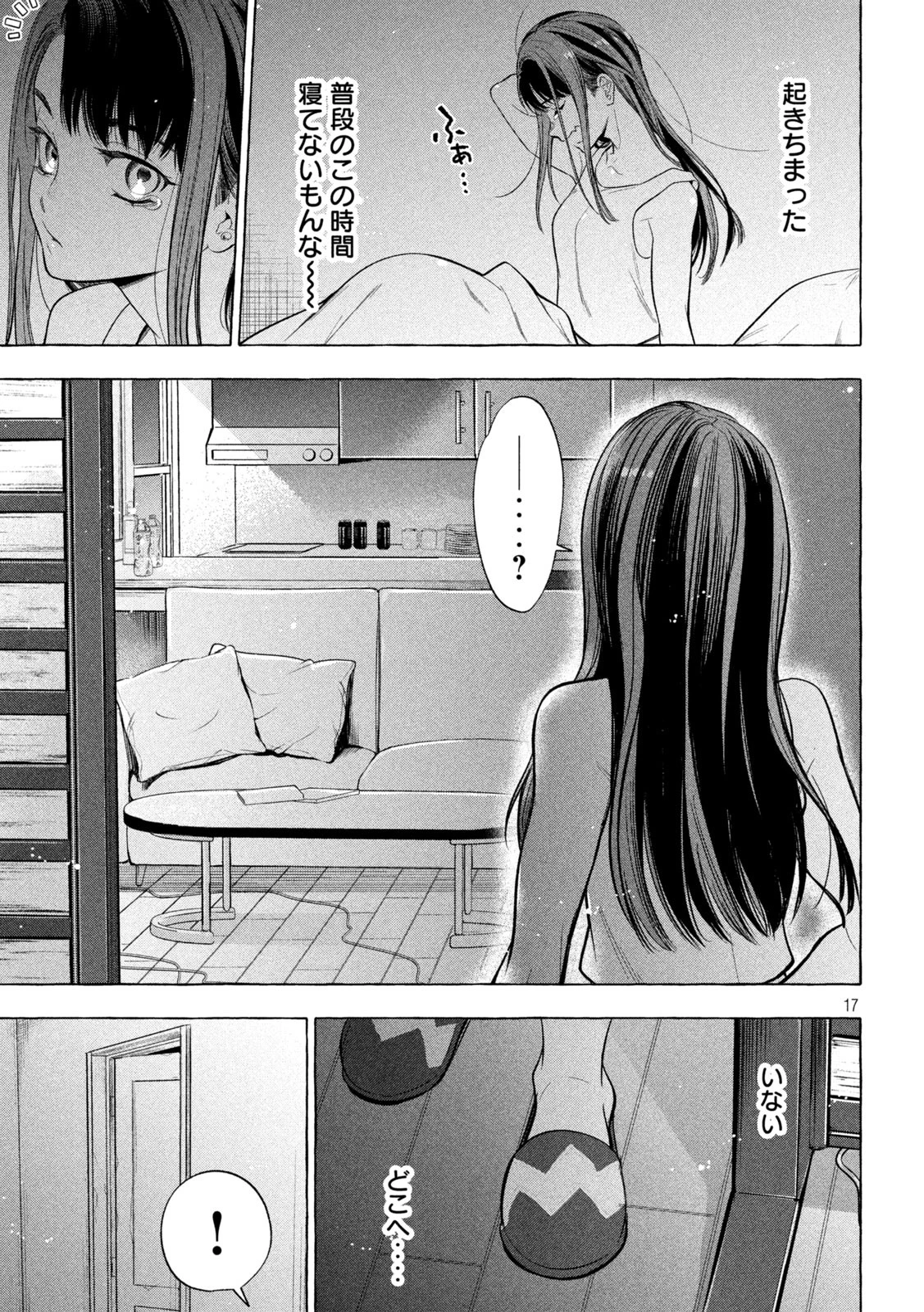 ゴールデンマン 第3話 - 17