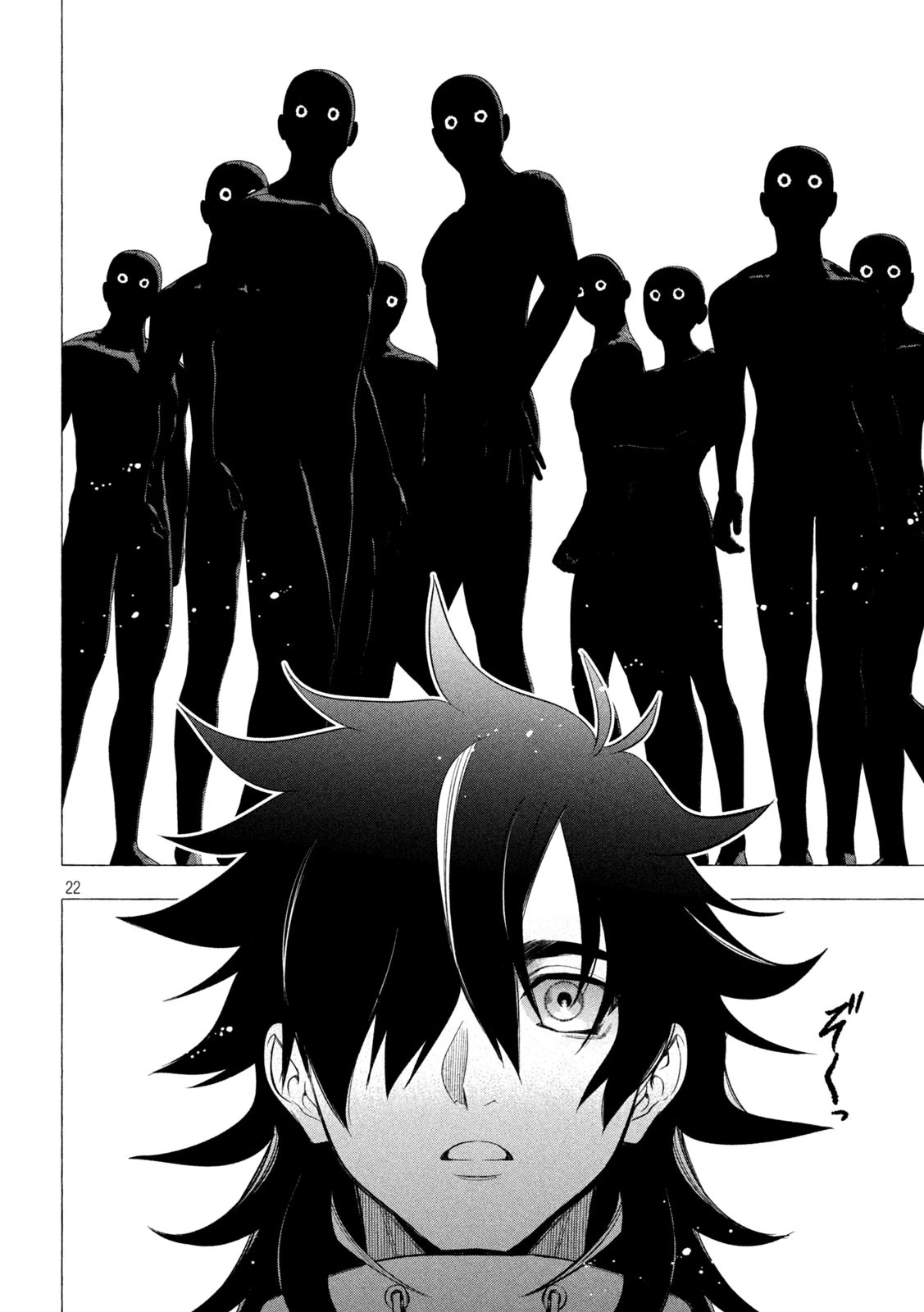 ゴールデンマン 第3話 - 22