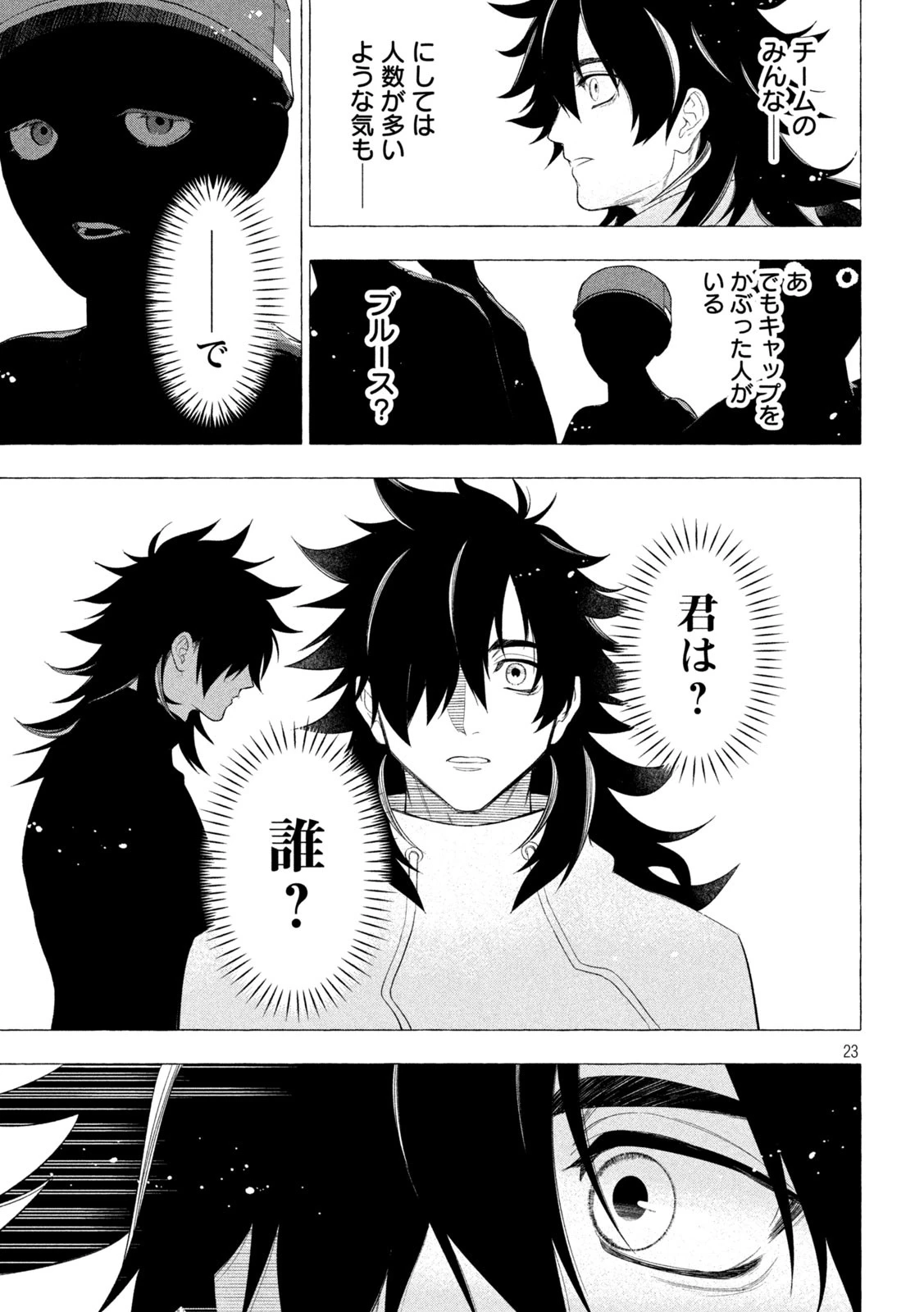 ゴールデンマン 第3話 - 23