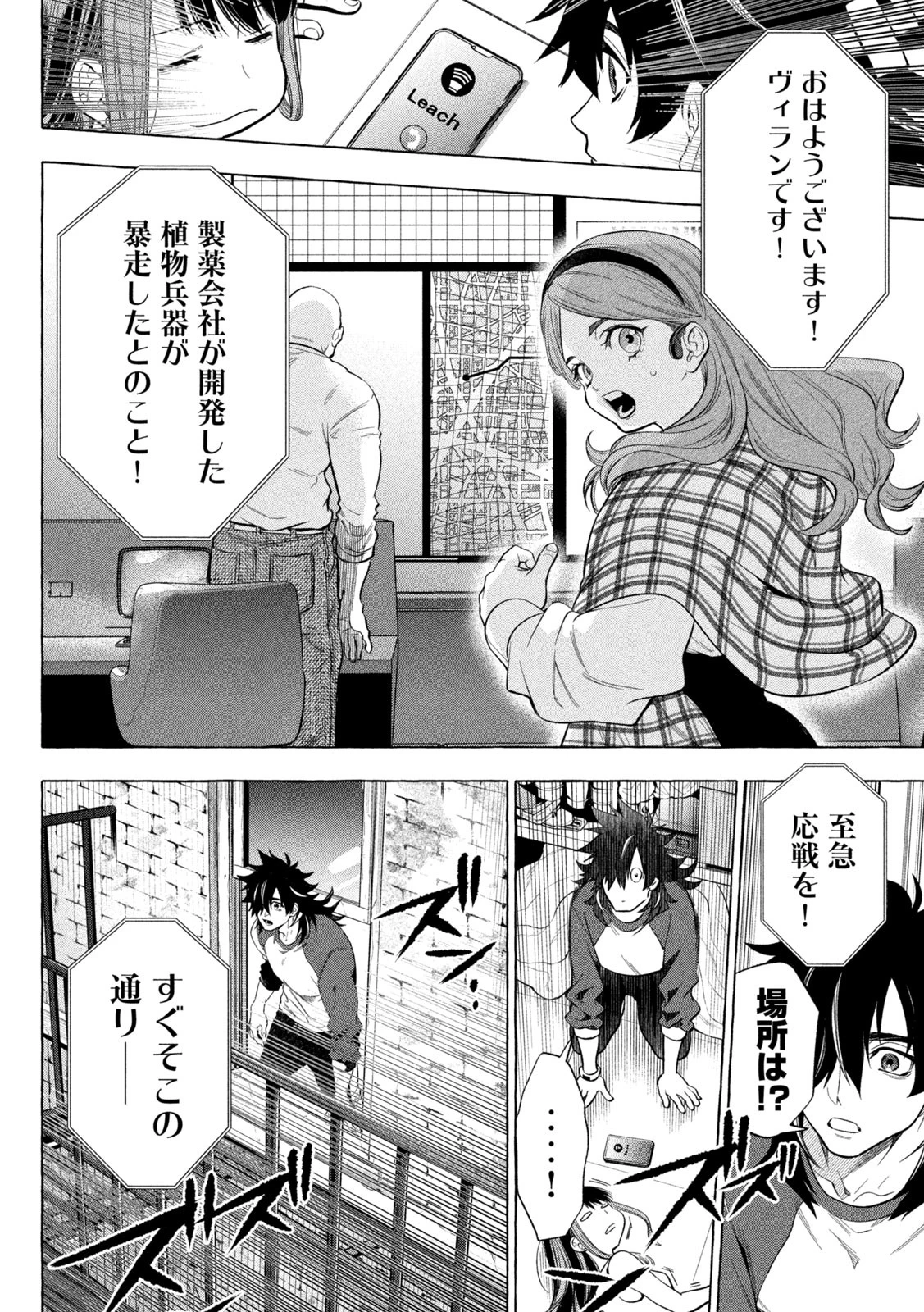 ゴールデンマン 第3話 - 26