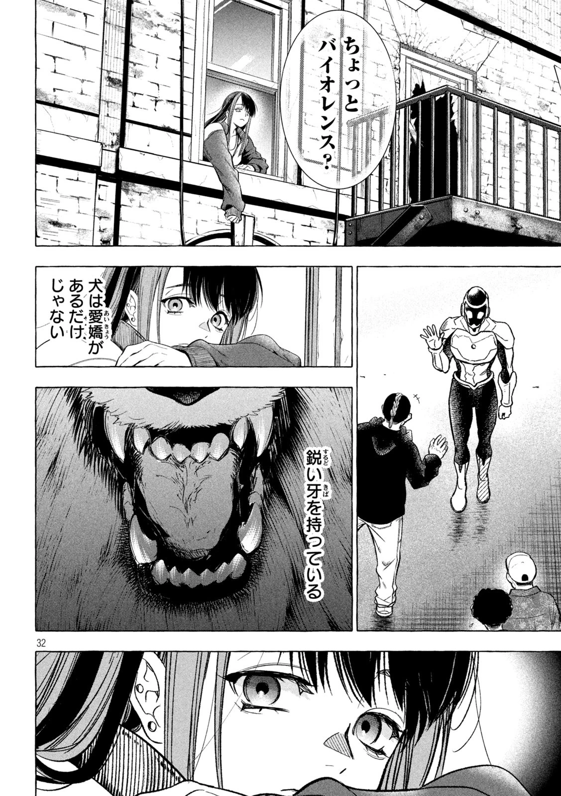 ゴールデンマン 第3話 - 32