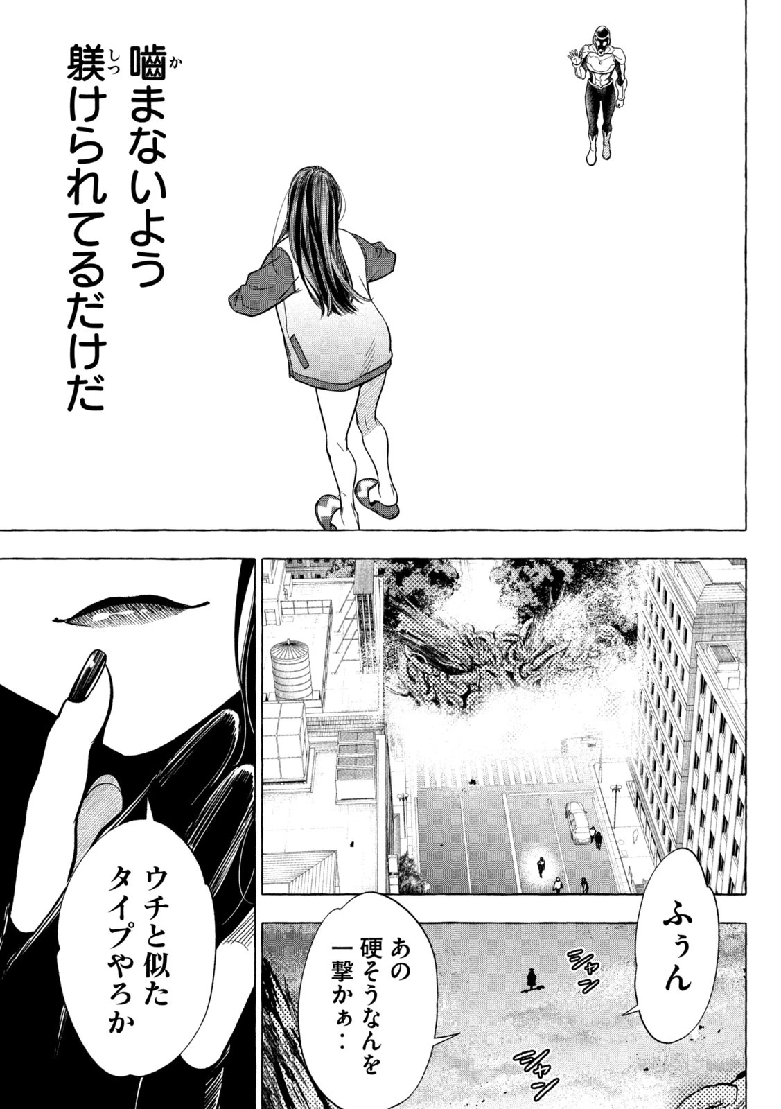 ゴールデンマン 第3話 - 33