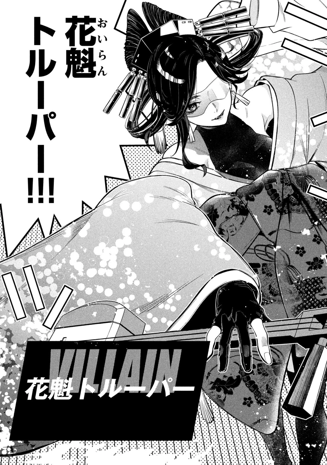 ゴールデンマン 第4話 - 23