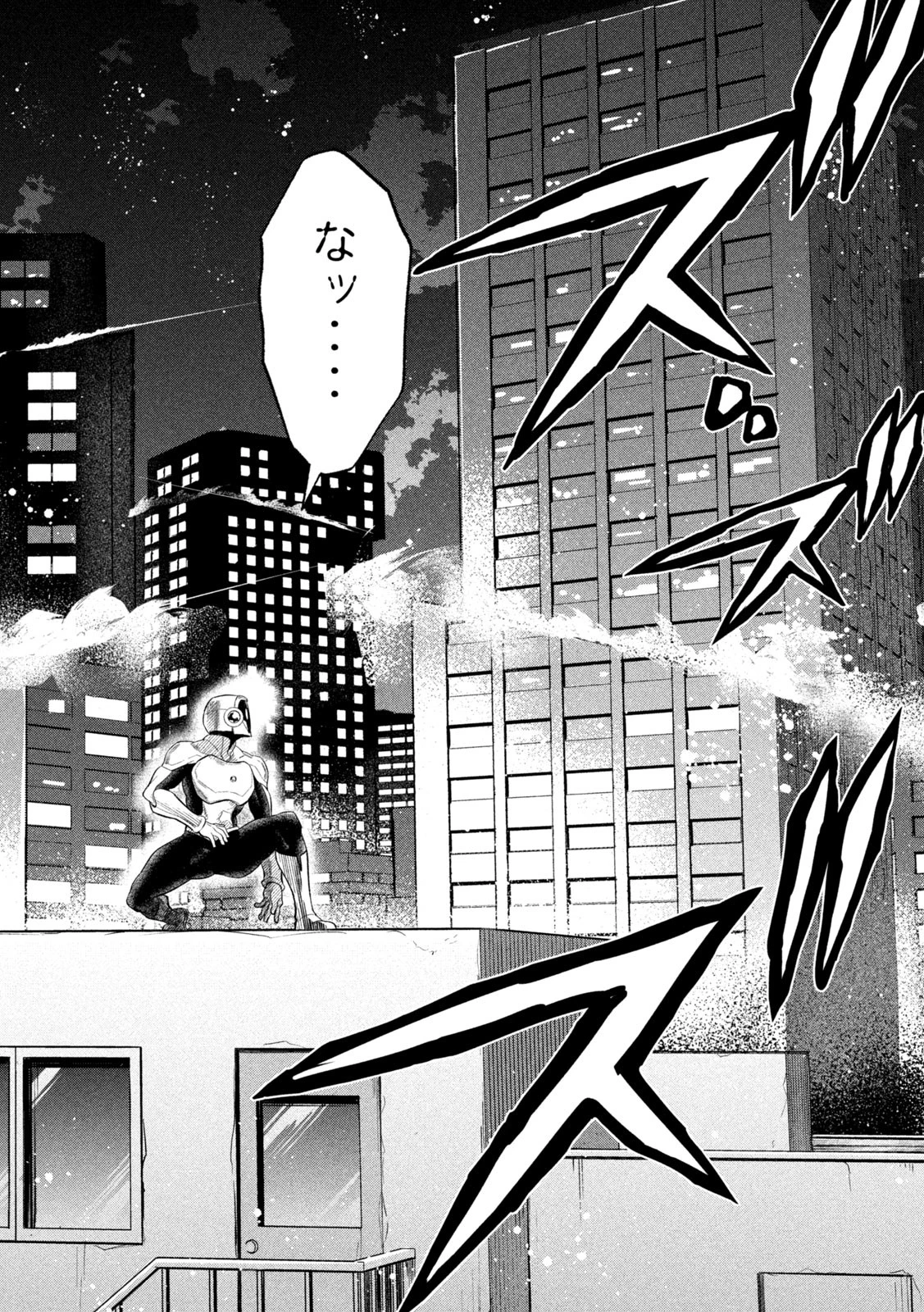 ゴールデンマン 第5話 - 14