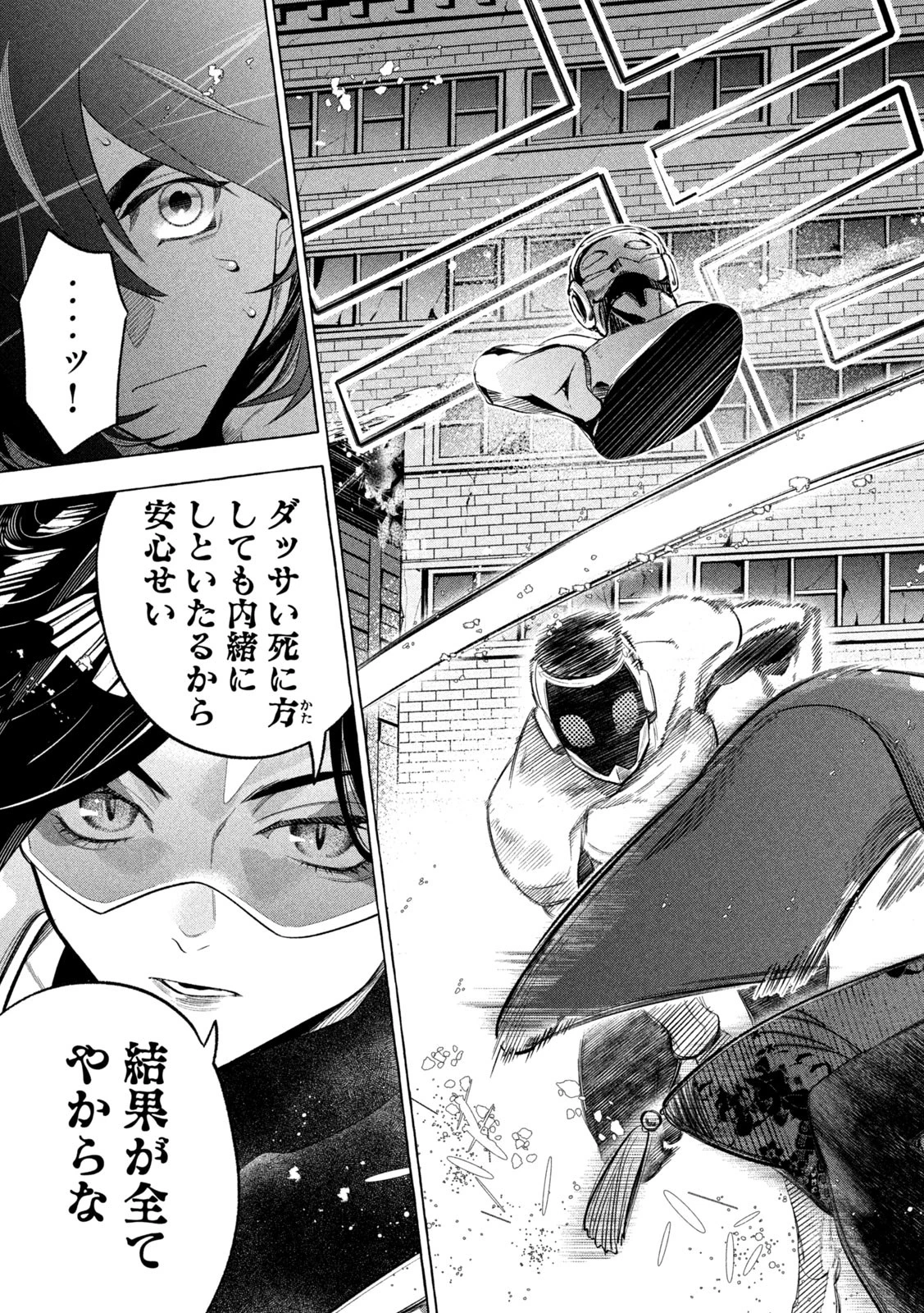 ゴールデンマン 第6話 - 17