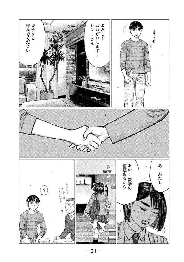 MFゴースト 第1話 - 29