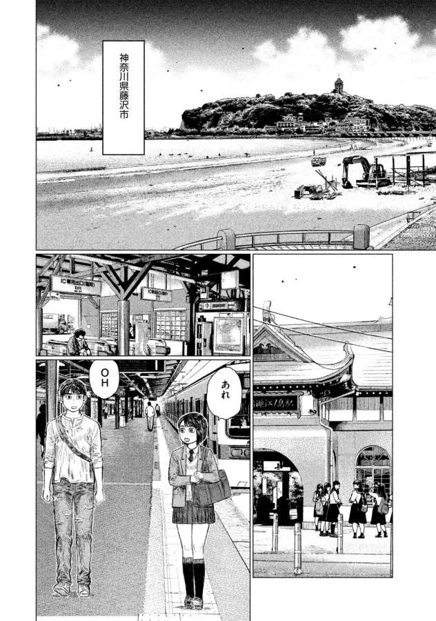 MFゴースト 第2話 - 8