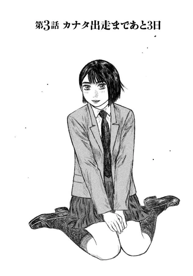 MFゴースト 第3話 - 1