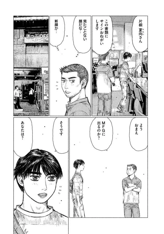 MFゴースト 第3話 - 12