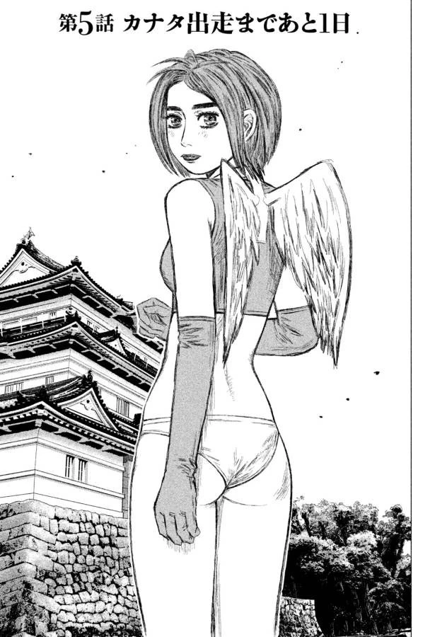 MFゴースト 第5話 - 1