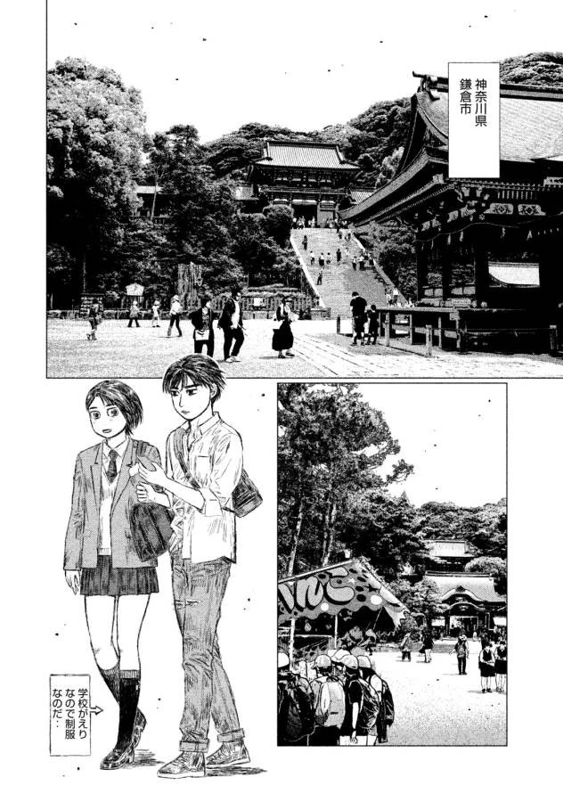 MFゴースト 第5話 - 2