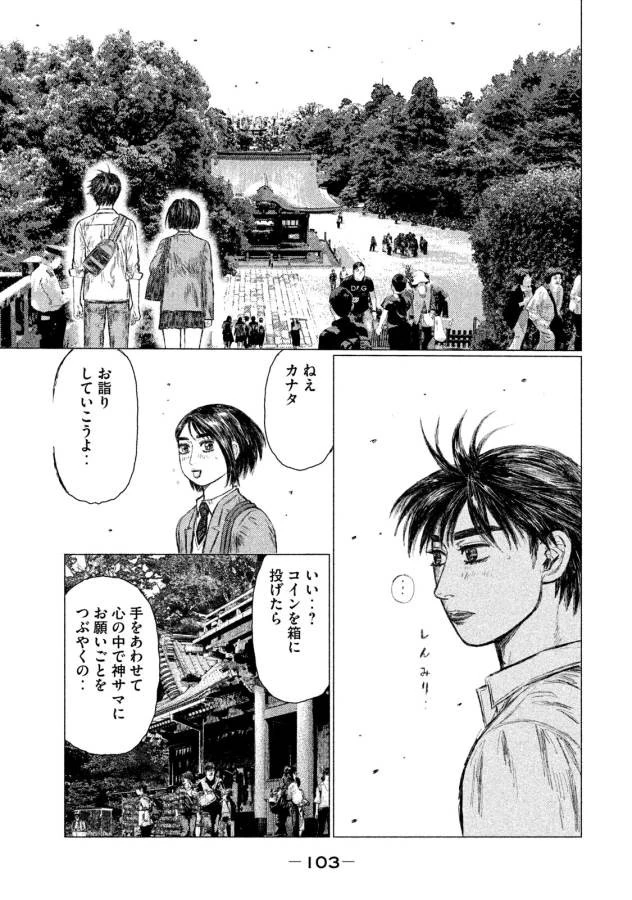 MFゴースト 第5話 - 7