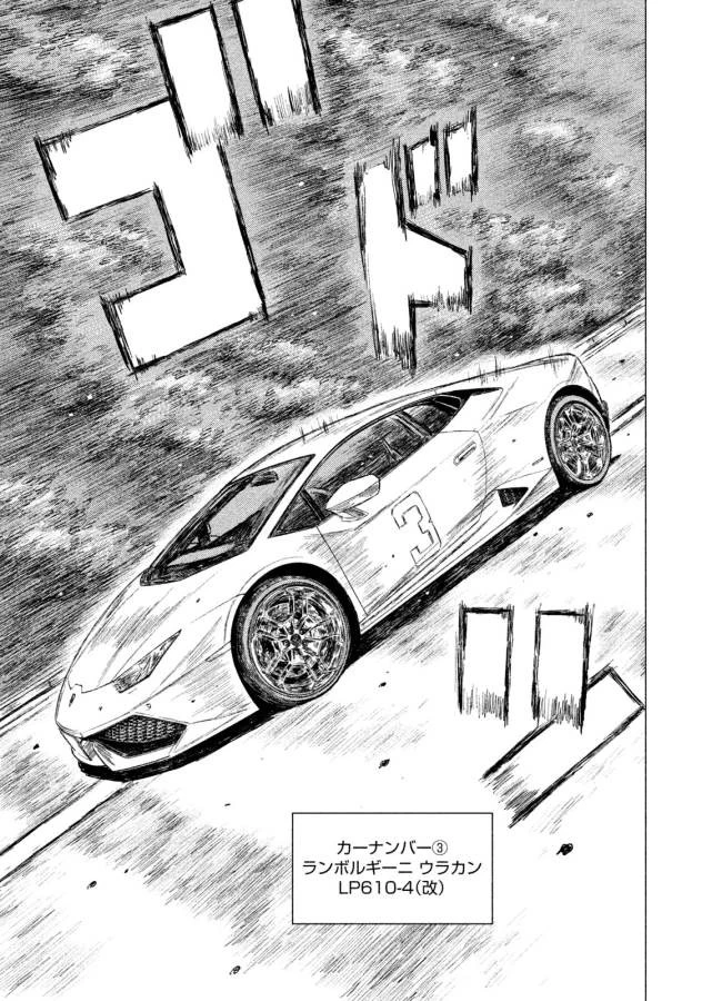 MFゴースト 第5話 - 13