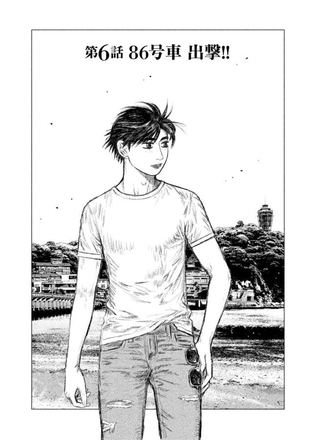 MFゴースト 第6話 - 1