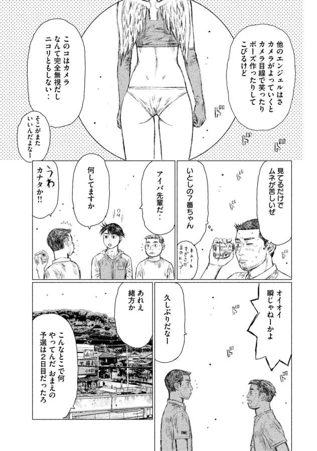 MFゴースト 第6話 - 11