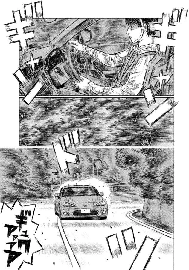 MFゴースト 第9話 - 7