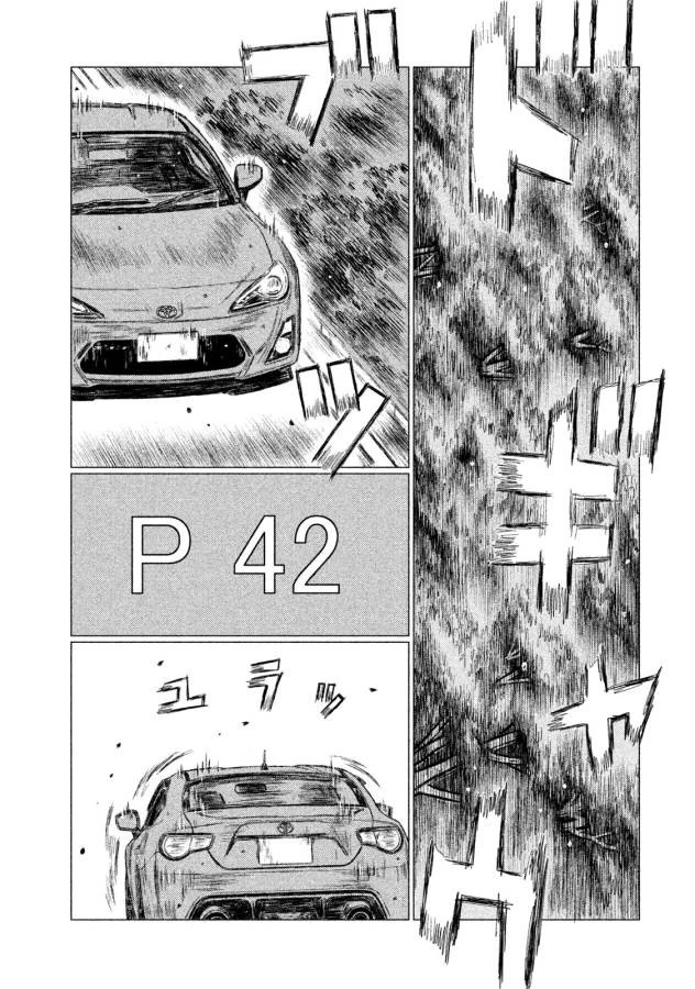 MFゴースト 第9話 - 9