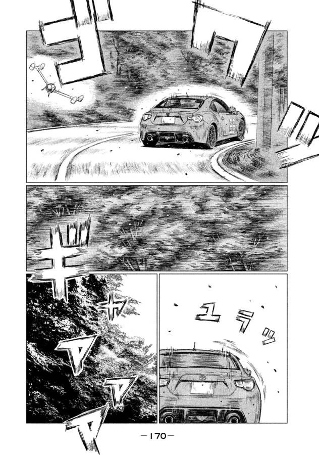 MFゴースト 第9話 - 10