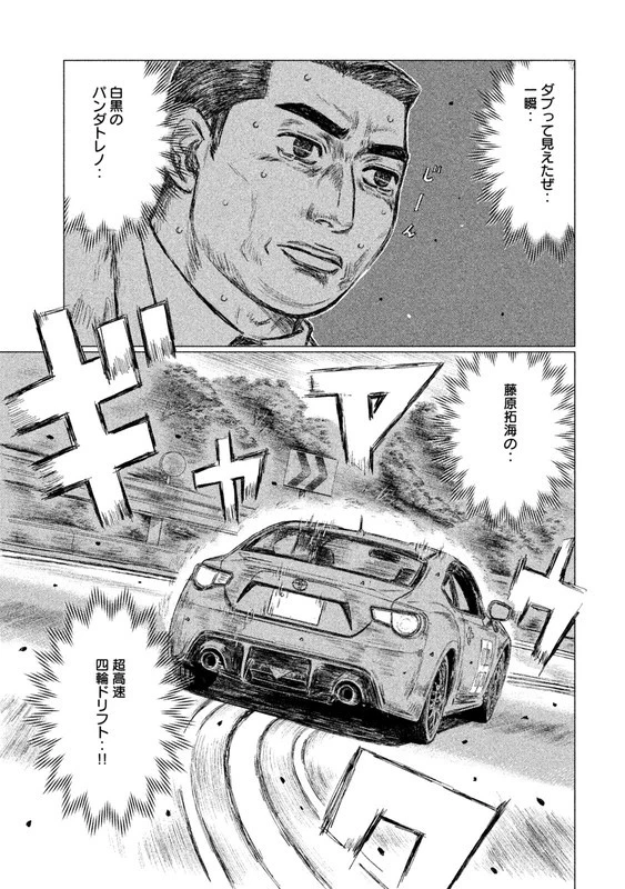 MFゴースト 第11話 - 13